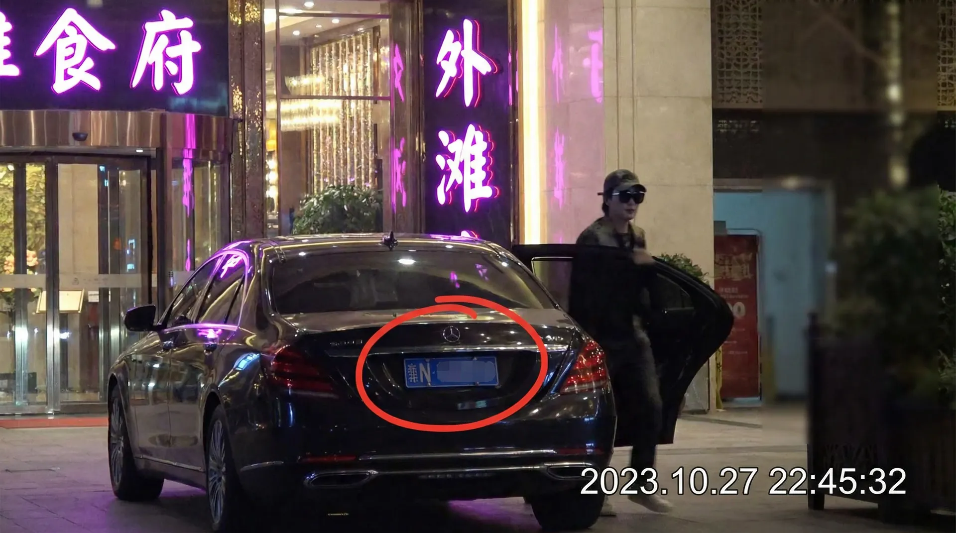 金漫天堂 - 豪车餐厅外被拍